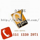 免費(fèi)設(shè)計(jì)定制麥當(dāng)勞徽章、定制麥當(dāng)勞宣傳紀(jì)念襟章