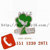 西安花博會徽章、景泰藍徽章、金屬紀念徽章