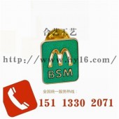 麥當(dāng)勞徽章、宣傳胸牌、公司徽章、廣告胸章