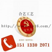 國企徽章、商務徽章、政府機構徽章、紀念襟章