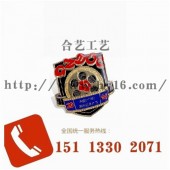 定制國際徽章_定制徽章價(jià)格_國內(nèi)專業(yè)金屬徽章制作