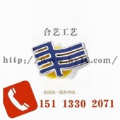LOGO徽章、廣州電網(wǎng)徽章、企業(yè)胸章、集團(tuán)徽章制作