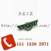 華南理工大學(xué)徽章、廣州?；斩ㄖ啤⒏鞯匦；丈a(chǎn)