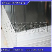 2205雙相不銹鋼平板規(guī)格厚度 無(wú)錫亮鑫直銷