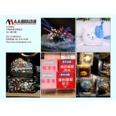 動(dòng)漫店創(chuàng)業(yè)賺錢項(xiàng)目盡在AA國(guó)際動(dòng)漫