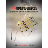 廠家直銷高壓接地線組