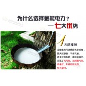 金能電力 緣膠墊分類