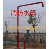 吉林SHFZ150/80/65消防水鶴