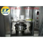 振陽傳菜機..酒店.餐廳專用升降臺.液壓貨梯.家用電梯