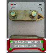 【】恒義施工電梯配件 施工升降機配件 籠門連接板 鎖頭 連接件