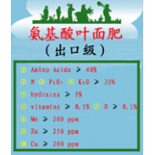 有機(jī)富硒氨基酸(出口 )