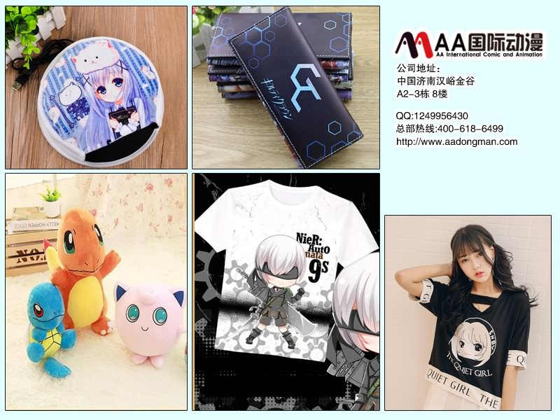 動(dòng)漫產(chǎn)品4