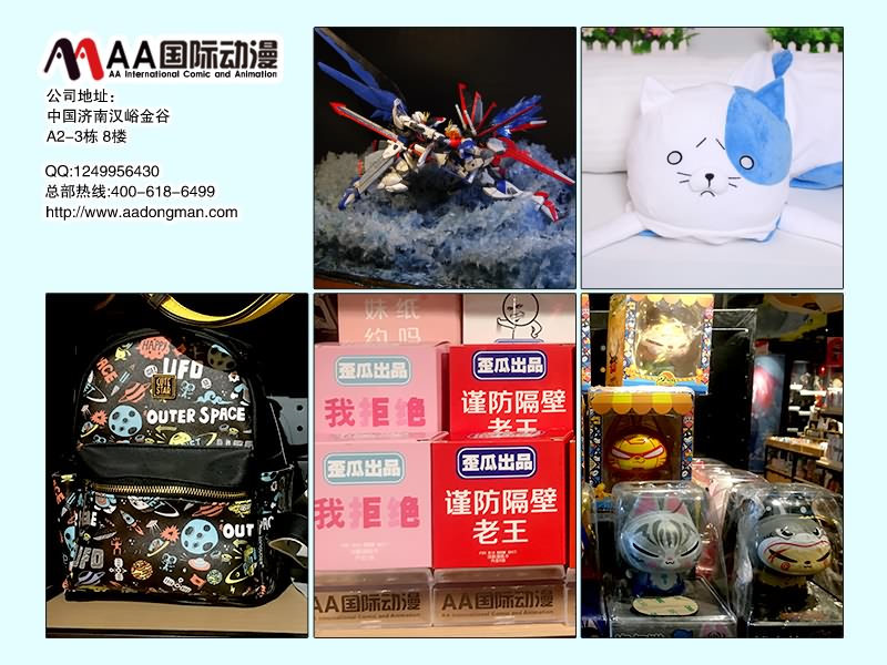 動(dòng)漫產(chǎn)品10