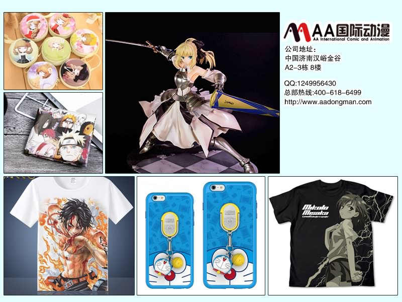 動(dòng)漫產(chǎn)品1