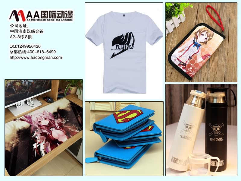 動(dòng)漫產(chǎn)品10