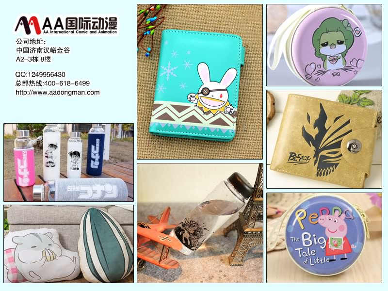 動漫產(chǎn)品9