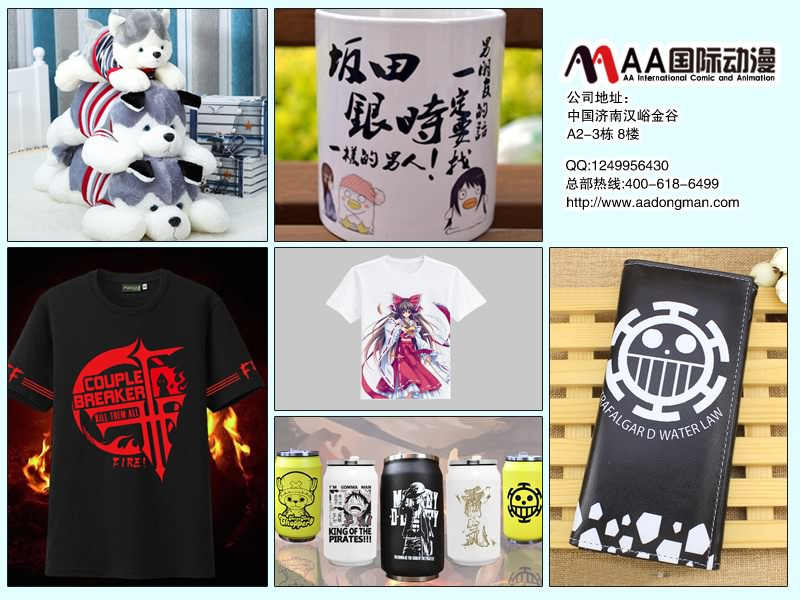 動漫產(chǎn)品5