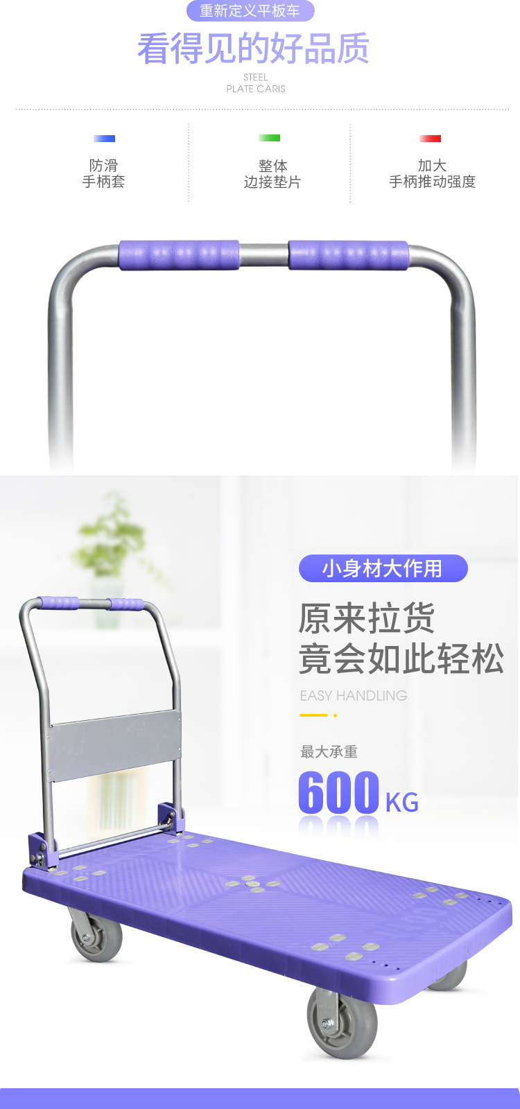 平板車-恢復的_02