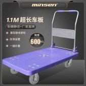 鳴升 靜音推車  靜音腳輪、拉貨手推車、平板車、搬運車、膠板車