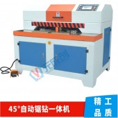 45度切角帶鉆孔的機(jī)械 自動(dòng)鋸鉆合 機(jī)械 自動(dòng)鋸鉆 體機(jī)價(jià)格