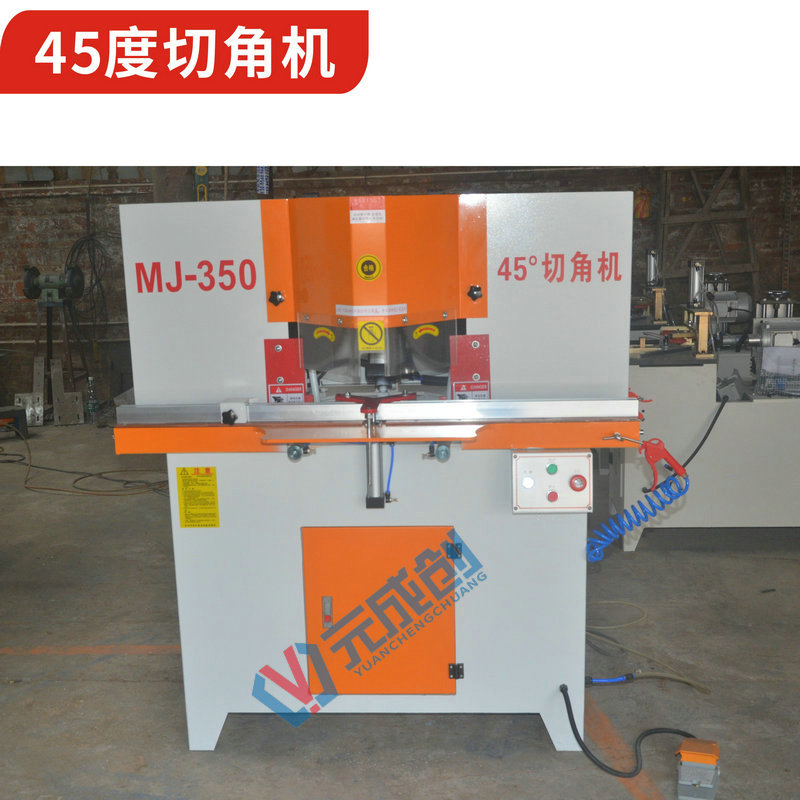 45度切角機(jī)