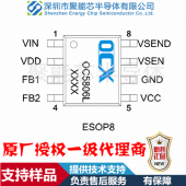 OC5806L電動滑板車USB車充芯片方案，降壓恒壓型 DC-DC
