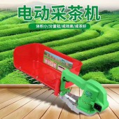 山東工廠直銷采茶機