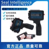 廠家直銷印蟻?手持手提小型噴碼機便攜長時間續航日期/紙箱噴碼機