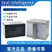 廠家直銷印蟻?熱轉印打碼機營養標簽打碼機成本低高性能打碼設備