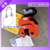 NNE-500無壓痕鋼板鉗,日本進口無壓痕鋼板鉗,龍海起重