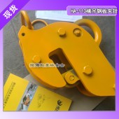土木工程用鋼板夾鉗,HA-60橫吊鋼板夾鉗,龍海起重無假貨