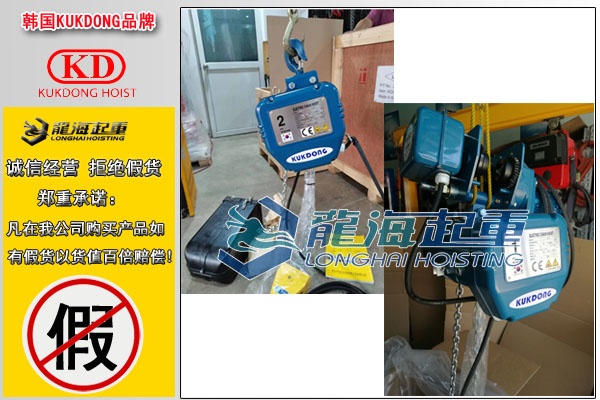 韓國KD-1環(huán)鏈電動葫蘆圖片