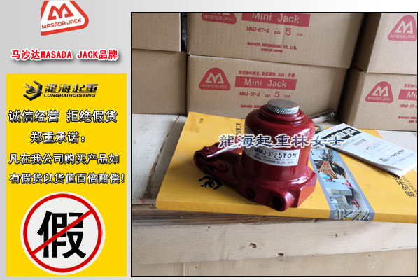 馬沙達迷你型千斤頂圖片