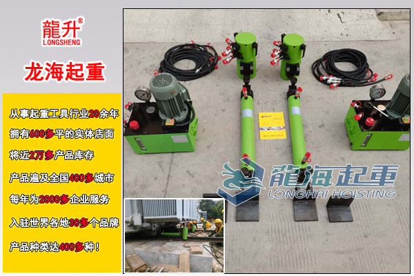 推移千斤頂圖片