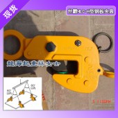 HLC 2H鋼板吊夾具用于起吊形鋼,龍海起重可提供原廠配件