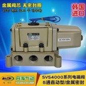 韓國DANHI丹海SVS4130換向閥4分金屬閥芯密封兩位五通電磁閥