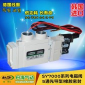 韓國DANHI丹海氣動(dòng)元件SY7120電磁換向閥ARK氣動(dòng)閥