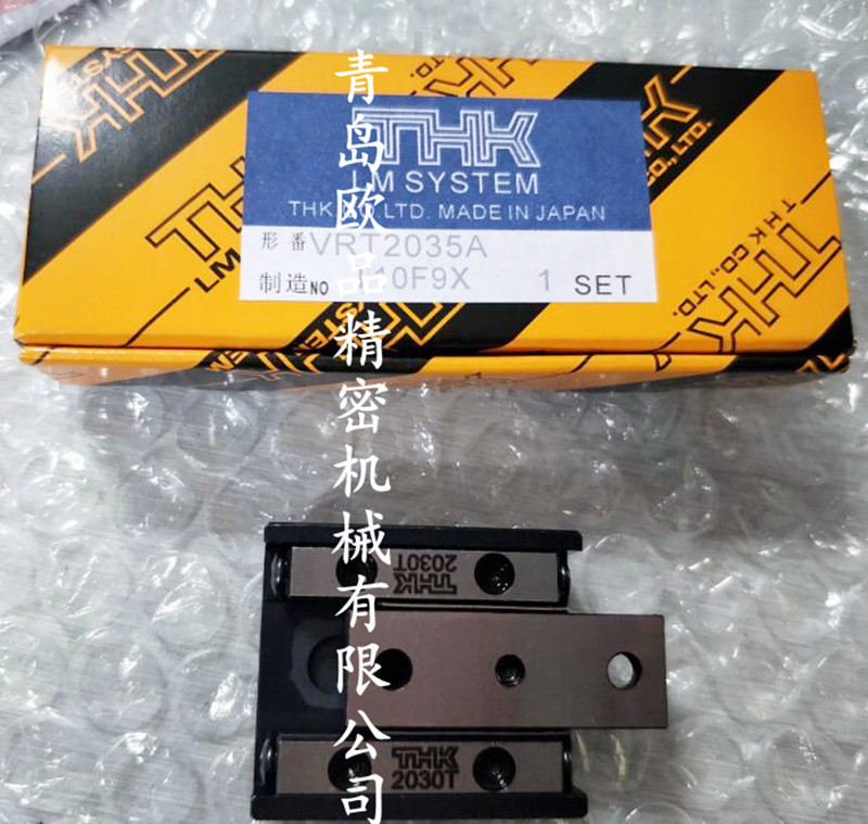 THK VRT2035A_副本