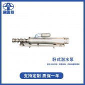 不銹鋼耐腐蝕抽水泵、高壓大流量排水泵、變頻江河臥式潛水泵、2850白鋼取水泵