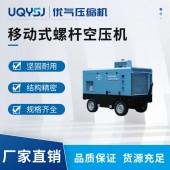 開山牌 LGCY系列柴油移動(dòng)空氣壓縮機(jī) 礦山打井鑿巖工程用高壓打氣泵