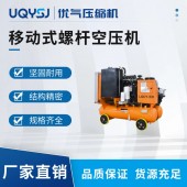 開山 LGY-5/8電動(dòng)*體式移動(dòng)雙罐螺桿空壓機(jī) 礦山工地專用