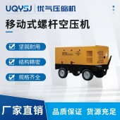 開山牌 LGCY柴油移動式空氣壓縮機 機械隧道工程可用