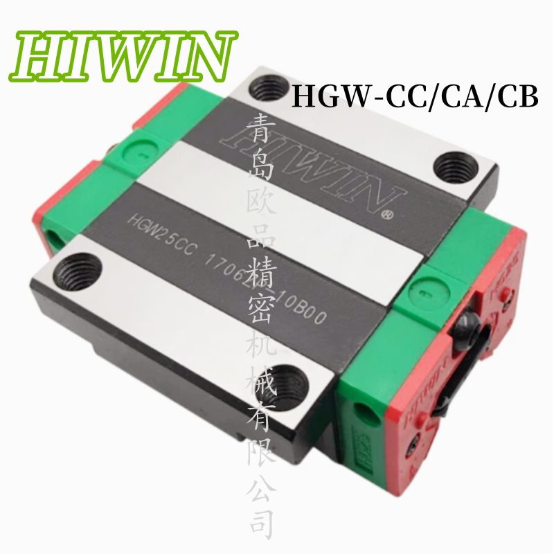 HIWIN HGW25CC_公司